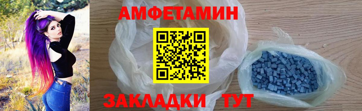 Светлоград  АМФЕТАМИН VHQ  Вход с VPN 