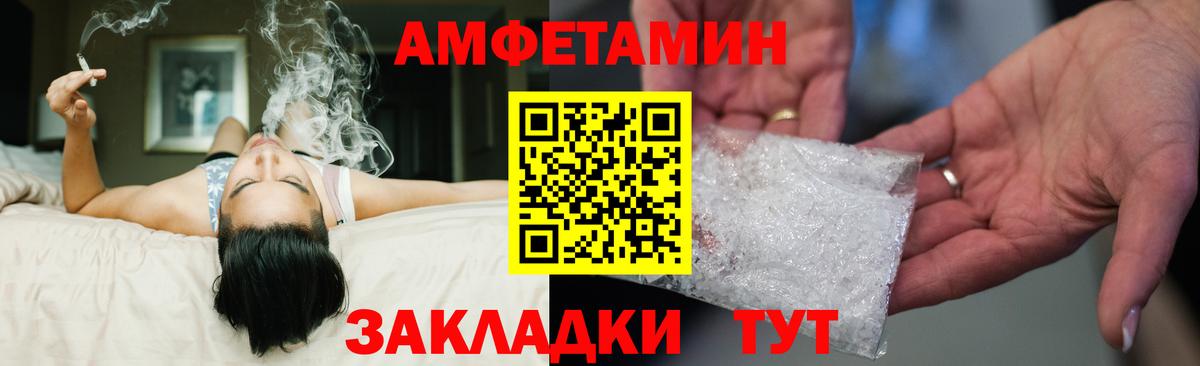Амфетамин Premium Светлоград