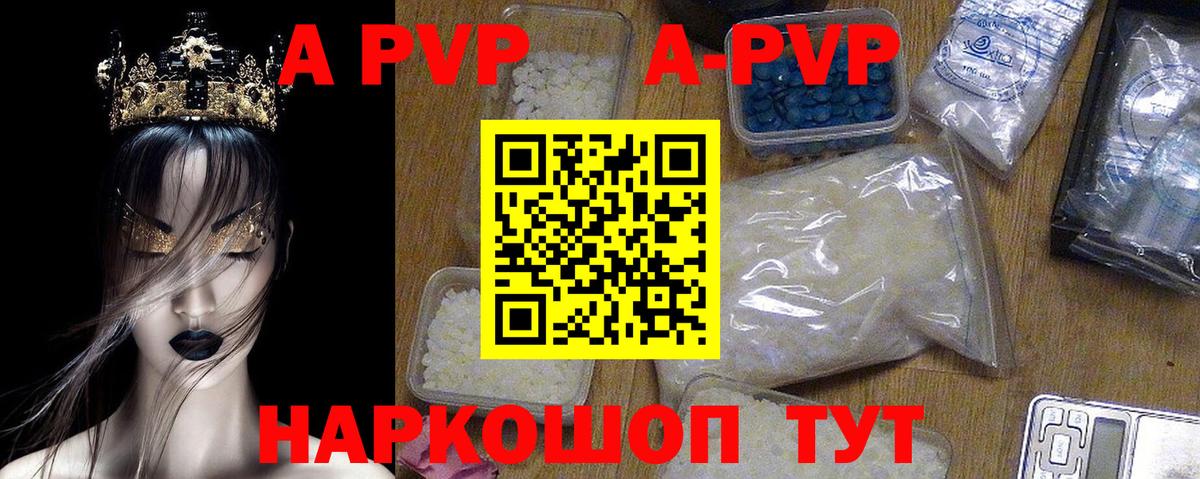 Alpha PVP мука  Alpha PVP VHQ  Светлоград  Alpha-PVP VHQ  A-PVP  Вход с VPN 