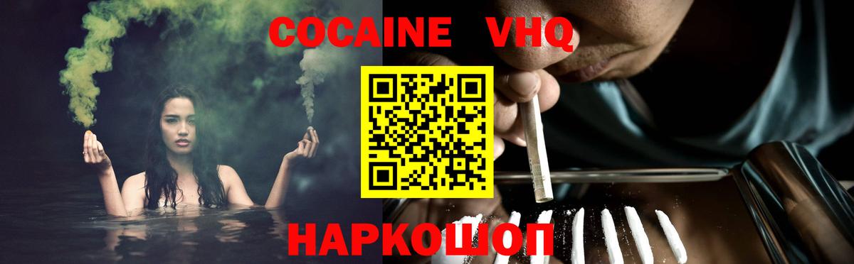 Кокаин Fish Scale Светлоград