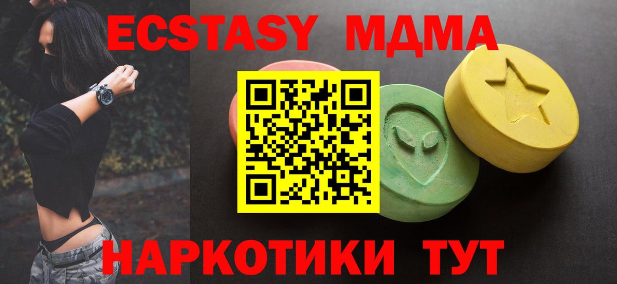 ЭКСТАЗИ XTC Светлоград