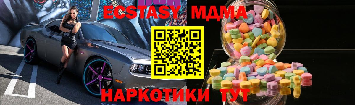 Экстази TESLA  Вход с VPN  Экстази  Светлоград  Ecstasy ешки 