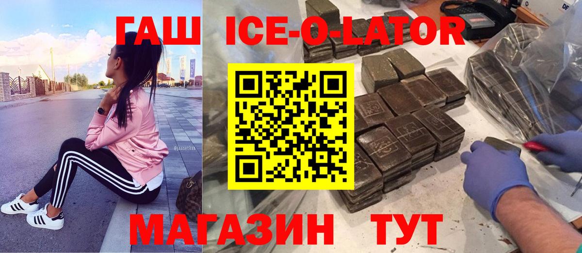 ГАШИШ индика сатива Светлоград