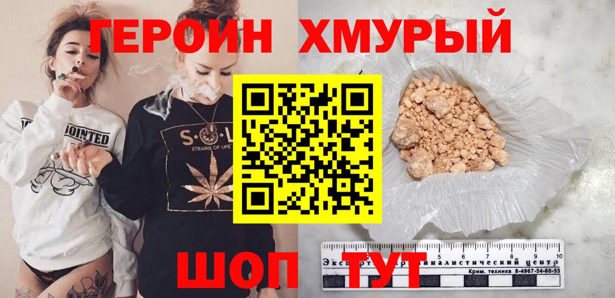 ГЕРОИН Афган Светлоград