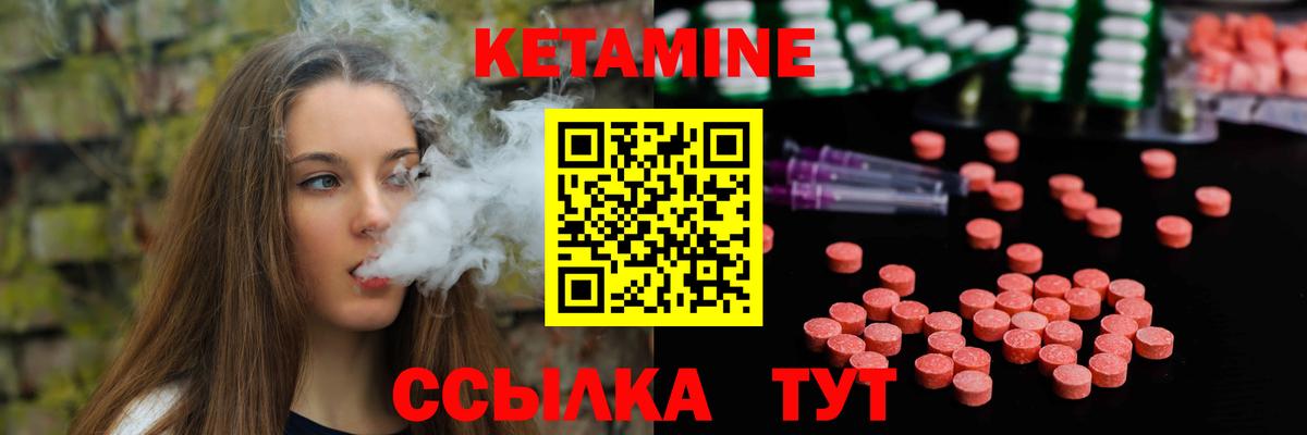 Кетамин ketamine  Вход с VPN  Кетамин ketamine  маркетплейс телеграм  Светлоград 