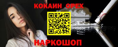 COCAINE Шебекино