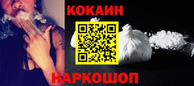 COCAINE Шебекино