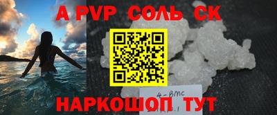 шишки Шахты