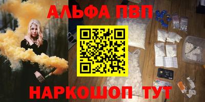 первитин Шелехов