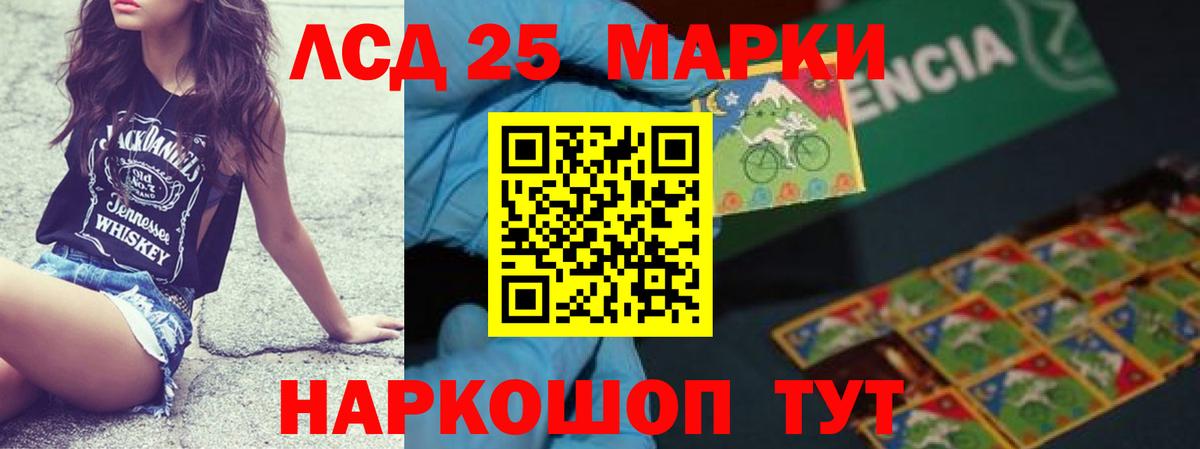 Лсд 25 экстази ecstasy  Лсд 25 экстази кислота  ЛСД экстази  Светлоград  Вход с VPN 