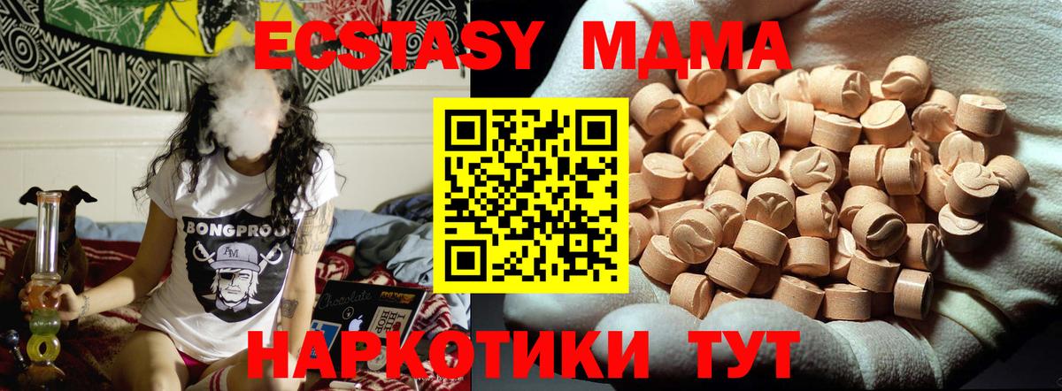 MDMA кристаллы  МДМА VHQ  Вход с VPN  MDMA  Светлоград 