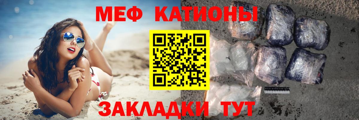 Мефедрон кристаллы Светлоград