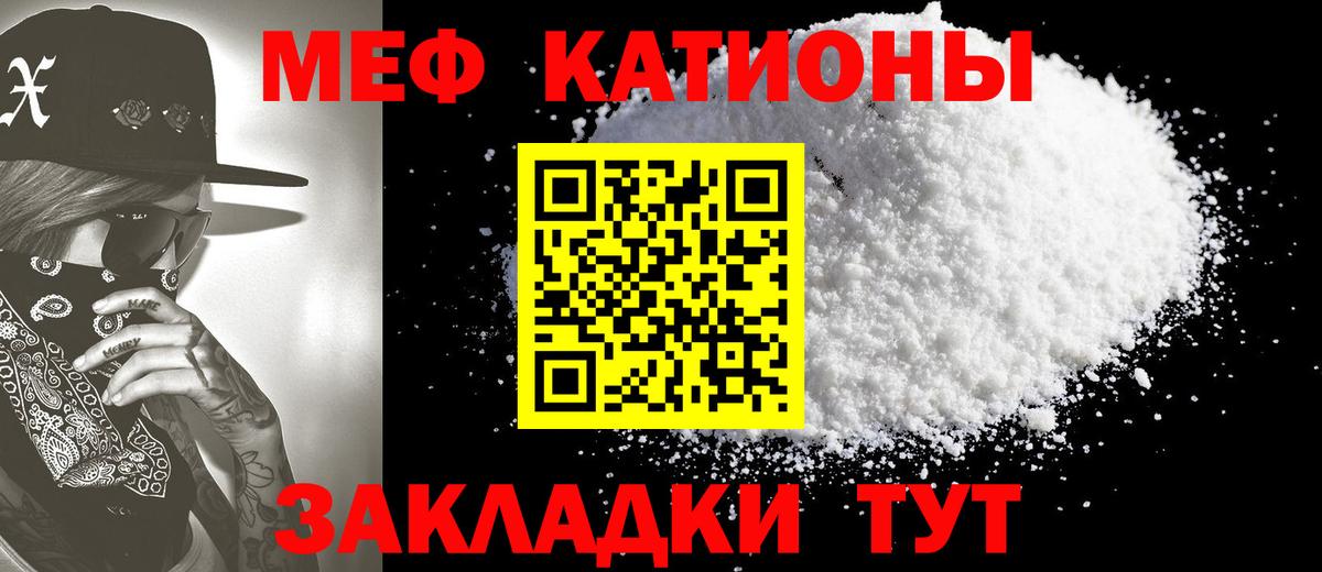 Светлоград  МЕФ  МЕФ  Меф mephedrone  Вход с VPN 