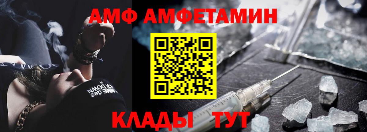 Первитин Methamphetamine  Вход с VPN  Светлоград  Первитин Methamphetamine 