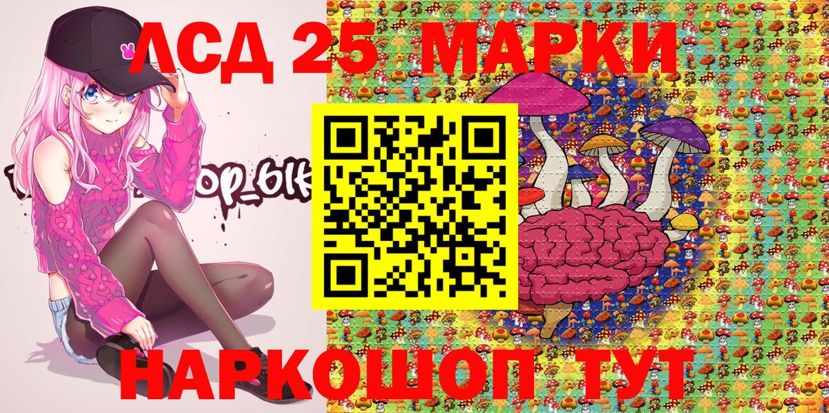 Марки 25I-NBOMe 1500мкг  Марки 25I-NBOMe  Светлоград  Вход с VPN 
