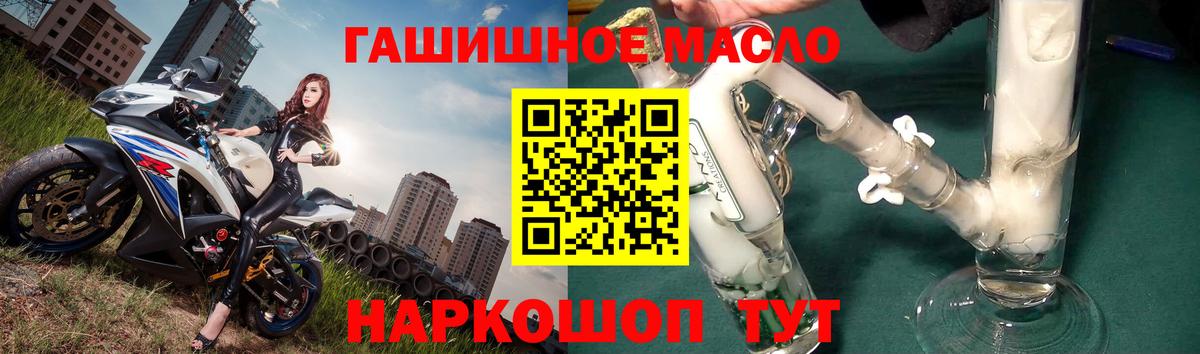 Светлоград  ТГК жижа  Дистиллят ТГК жижа  Вход с VPN 