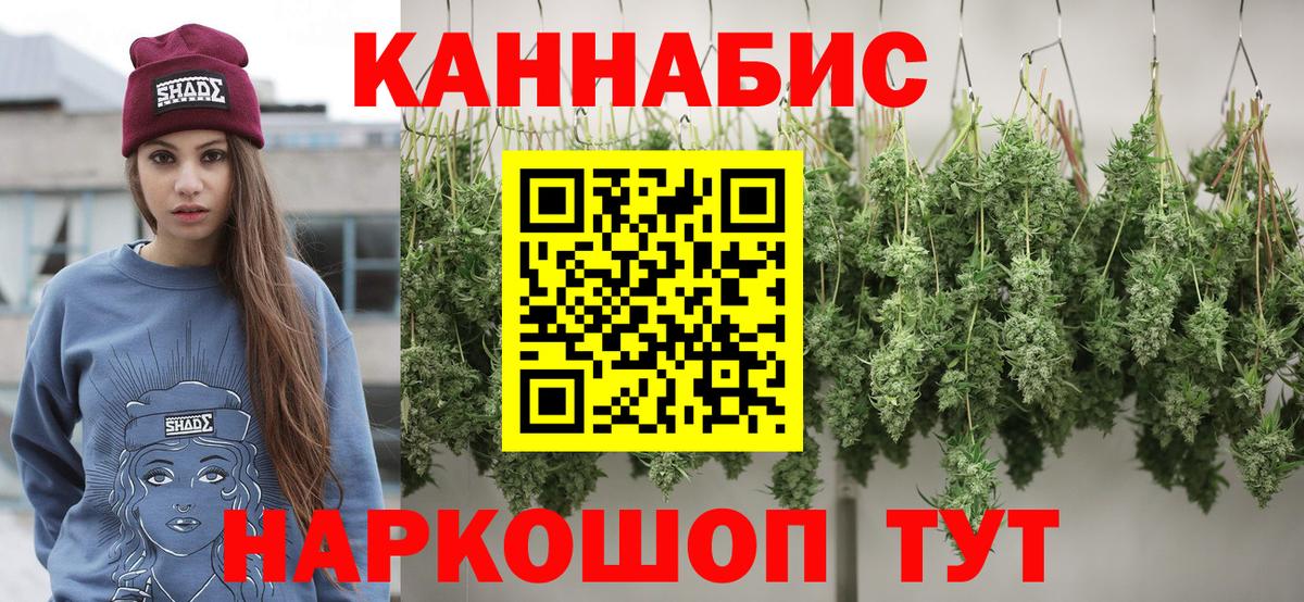 Каннабис марихуана Светлоград